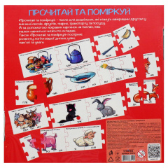 Пазлы обучающие Прочитай и подумай укр Strateg (30373) Луцк