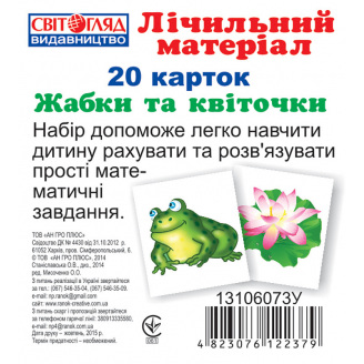 Картки міні Рахунок Ranok Creative