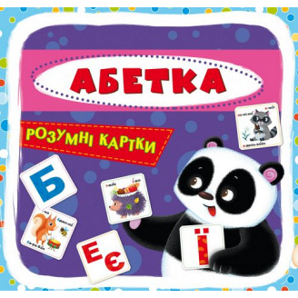 Розумні картки Азбука 30 карток Crystal Book (F00021273)