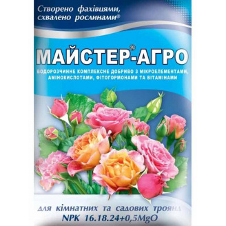 Добриво Киссон Майстер-Агро для троянд 25 г
