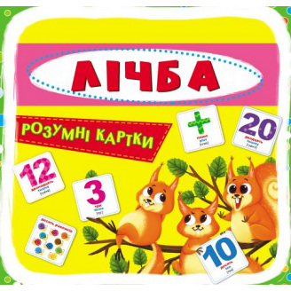 Розумні картки Рахунок 30 карток Crystal Book (F00021662)