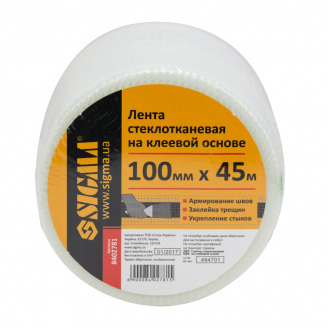 Стрічка склотканина на клейовій основі 100мм×45м SIGMA (8402781)