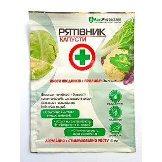 Інсекто-фунгіцид AgroProtection Рятувальник капусти 3+11 мл