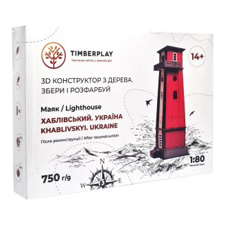 Дерев'яний 3D конструктор маяк Хабловський після реконструкції (Україна Херсонська область) Timberplay TMP-002 54 деталі