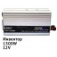 Портативний автомобільний інвертор перетворювач 12V-220V XPRO STRUM12 AR 1500W Херсон