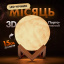 Настільна лампа-нічник Луна 3D Moon Lights Lamp 15 cм (ML-15) Олександрія