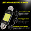 Комплект світлодіодних ламп Napo LED SJ-3030-12SMD 39mm C5W C10W 4 шт Білий (2476328050) Стрий
