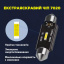 Комплект світлодіодних ламп для вантажівок Napo Truck SJ-7020-1SMD 24V 41mm C5W C10W 4 шт Білий (2530979787) Павлоград