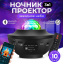 Проектор нічник зоряного неба OPT-TOP галактика з пультом і колонкою Bluetooth LY-427 Чорний (2104618353) Вінниця