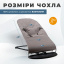 Змінний чохол SBT group на шезлонг Baby Bjorn Balance Soft Темно-сірий (BBS-00-02) Суми
