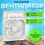 Настільний вентилятор No Brand з зволожувачем повітря Air Cooler Fan з USB та LED підсвічуванням 21x26x9 см Білий (2104618501) Енергодар