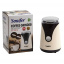 Кавомолка Sonifer SF-3519 Бежева Київ