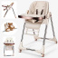 Детский стульчик-шезлонг для кормления IBS 2 в 1 94х56х70 см Beige (IBS-330-1) Южноукраїнськ