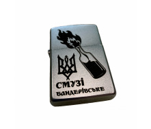 Зажигалка бензиновая ZIPPO Satin Chrome 205 с гравировкой Бандерівське Смузі Серебристая (205 BS)