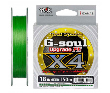 Шнур YGK G-Soul X4 Upgrade 150m #0.3/6lb (1013-5545.00.37)