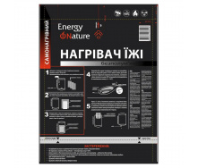 Беспламенный нагреватель пищи Energy Of Nature