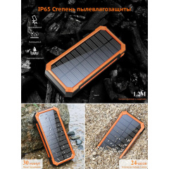 Зарядное устройство на солнечных батареях iBattery YD-888KW 30000 mAh c фонариком (2431426714) Конотоп