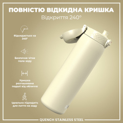 Бутылка для воды ION8 Stainless Steel 1200 мл Creamy White (I8SS1000CWHI) Доманёвка