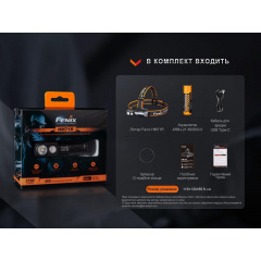 Налобный мощный фонарь Fenix HM71R 2700 лм IP68 Братское