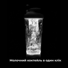 Шейкер спортивный электрический VOLTRX VortexBoost 600 мл Black Косів