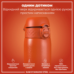 Бутылка для воды ION8 Stainless Steel 600 мл Hearty Orange (I8SS600HORG) Королево
