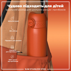 Бутылка для воды ION8 Stainless Steel 600 мл Hearty Orange (I8SS600HORG) Королево