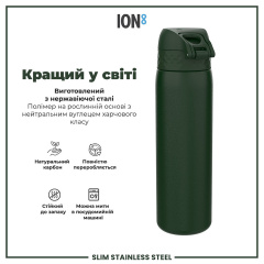 Бутылка для воды ION8 Stainless Steel 600 мл Dark Green (I8SS600DGRE) Одесса