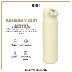 Бутылка для воды ION8 Stainless Steel 600 мл Creamy White (I8SS600CWHI) Київ