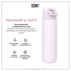 Бутылка для воды ION8 Stainless Steel 600 мл Lilac Dusk (I8SS600LIL2) Доманёвка