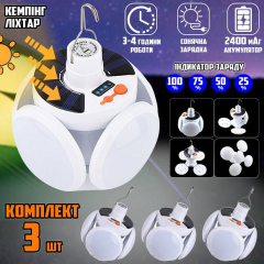 Комплект лампа для кемпинга с солнечной батареей 3 ШТУКИ Solar CampLamp-2029 Ворожба