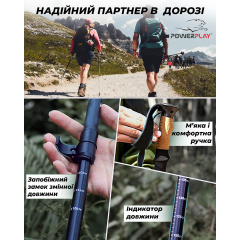 Палки для скандинавской ходьбы PowerPlay 9104 Lykke 80-135 см (пара) Курінь