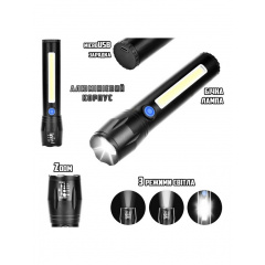 Фонарь ручной с встроенным аккумулятором и зарядкой X-BALOG BL-C62 XPE + COB USB Никополь