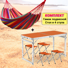 Складной туристический стол и 4 складных стула Easy Campi Оранжевый + Гамак подвесной Красный Вінниця