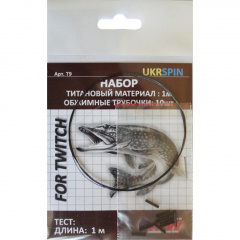 Поводковый материал Ukrspin Orange Spinning титан AFW набор 1м 9кг20lb/0.35мм и 10 трубочек (1013-1590.03.81) Ладан