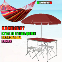 Комплект раскладной стол и 4 стула Easy Campi в чемодане Коричневый + зонт 1.8м + Гамак 190x150 см Красный Володарськ-Волинський