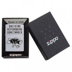 Зажигалка бензиновая Zippo 205 Classic street chrome с гравировкой Вистоїмо Переможемо Помстимося (205 VP) Мелитополь