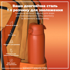 Бутылка для воды ION8 Stainless Steel 1200 мл Hearty Orange (I8SS1000HORG) Акимовка
