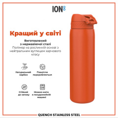 Бутылка для воды ION8 Stainless Steel 1200 мл Hearty Orange (I8SS1000HORG) Акимовка