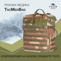 Рюкзак Fram Equipment TacMedBag 1S 44х33х17 см Зеленый (1044-id_7140) Одесса
