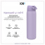 Бутылка для воды ION8 Stainless Steel 1200 мл Periwinkle (I8SS1000PERI) Петрово