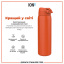 Бутылка для воды ION8 Stainless Steel 1200 мл Hearty Orange (I8SS1000HORG) Акимовка