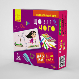Пазли-половинки Ranok Creative Що для чого укр 1214005
