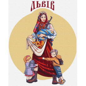 Картина за номерами BrushMe серії Патріот "Щедрий Львів © Захарова Наталія" 40х50см BS53272