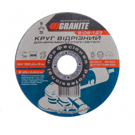 Диск абразивний відрізний для металу та нержавіючої сталі 125*1,2*22,2 мм Granite GM (8-04-123)