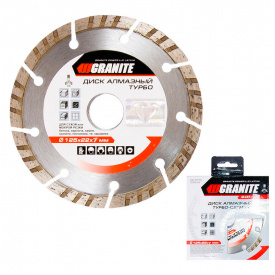 Диск алмазный GRANITE SEGMENTED TURBO 125 мм 9-01-125