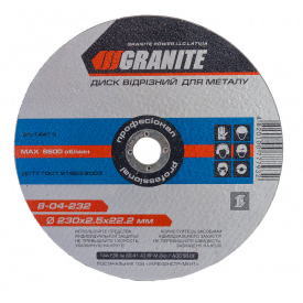 Диск абразивний відрізний для металу 230*2,5*22,2 мм Granite GM (8-04-232)