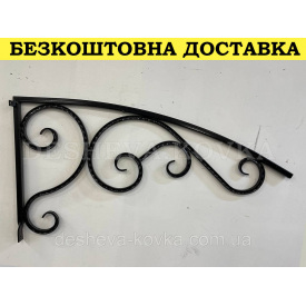 Боковины для крыши 1м. кованые. В НАЛИЧИИ!!!