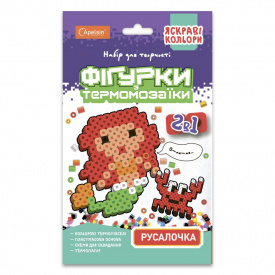 Набір для творчості термомозаїка 2 в 1 "Русалонька" Апельсин НТ-15-01 яскраві кольори