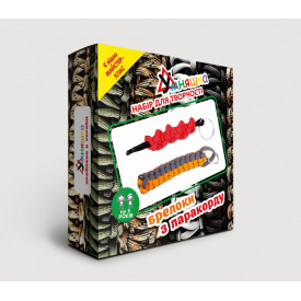 Набір для творчості Умняшка Плетіння з паракорда "Брелоки" ПАР-003 PAR-003