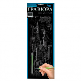 Набір для творчості Гравюра "Замок" Danko Toys GR-B2-02-07s